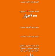 وام فوری و ساده بدون ضامن