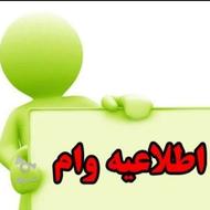 وام فوری بدون نیاز به ضامن