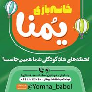 استخدام نیروی کار در خانه بازی