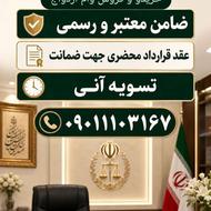 خریدار وام ازدواج و فرزند آوری