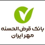 وام مهر ایران