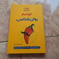 نو و دست نخورده بسیار عالی