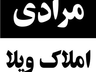 فروش اداری 97 متر/روبه خیابان/طبقه اول