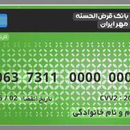 امتیاز وام 600 ملیون 24 ماهه