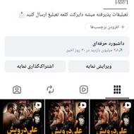 فروش پیچ انیستاگرام