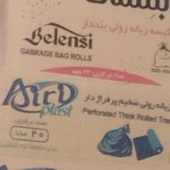 فروش عمده پلاستیک