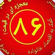 فروشگاه پوشاک 86