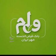 وام فوری فقط با سفته بدون رتبه اعتباری