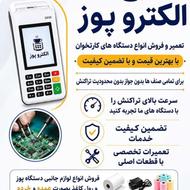 کارتخوان سیار