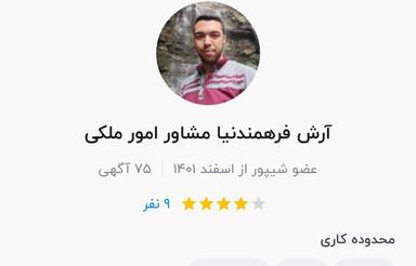 شهرک کلاهدوز /ویلایی کلید اول/ 150 متر 3 خواب