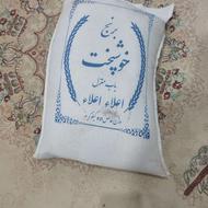 فروش برنج طارم روشن خوشپخت