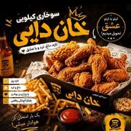 استخدام فروشنده سوخاری کیلویی