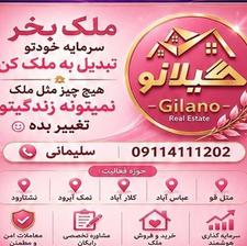 زمین مسکونی 1000 متری دهکده شیرین سلمان شهر
