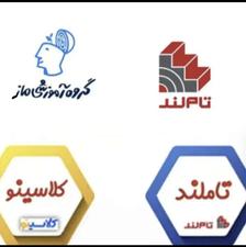 موسسات ماز کلاسینو تاملند حرف آخر بیستصد تام لند 1405