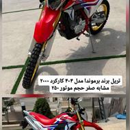 تریل 404 مدل برمودا خشک
