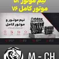 نیم موتور پژو موتور کامل سیلندر سرسیلندر