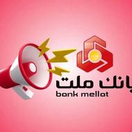 بدون رفتن به بانک وام ملت بگیر