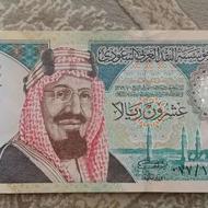 20 ریالی عربستان کلکسیونی