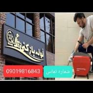 لوله بازکنی شبانه روزی جوان باضمانت