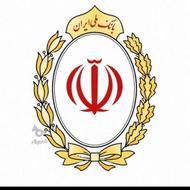 وام مهربانی بانک ملی