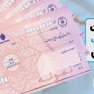 صدور چک دیجیتال صیادی غیر حضوری