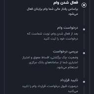 وام فوری تا 400 میلیون محدود