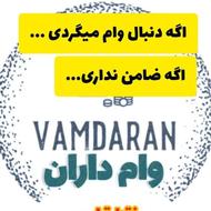 خریدار امتیاز مهر ایران و مهربانی بانک ملی