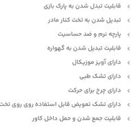 گهواره تاب نوزاد