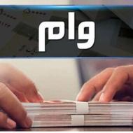 نیازمند وام فوری200میلیونی