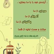 دعوت به همکاری