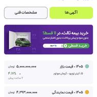حواله کی ام سی تکمیل وجه شده