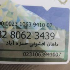 یک کارت بانکی ومقدار پول پیدا شده