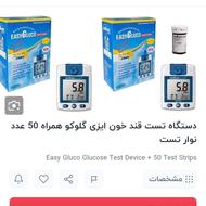 دستگاه قند خون