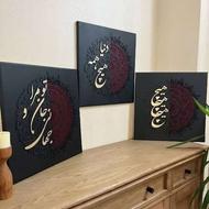 تابلو لیپان ارت و ماه و دیوار کوب سفالی