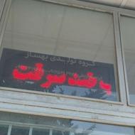 تابلو روان سالم