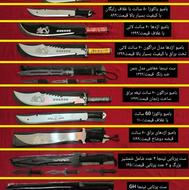 پخش و مرکز انواع چاقو و بامبو زن در بابل