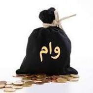 وام بازنشسته 300 میلیوم