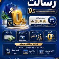 رسالت؛ راهی برای رسیدن به هدف