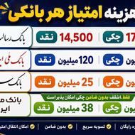 یک انتخاب هوشمندانه با بانک ملی