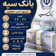 یک انتخاب متفاوت، با سپه