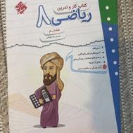 کتاب تست هشتم