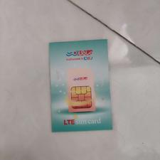 سیم کارت TD LTEدیتا