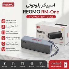 اسپیکر بلوتوثی REGMO RM-One
