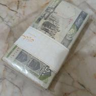 اسکناس کارکرده 50 تومنی
