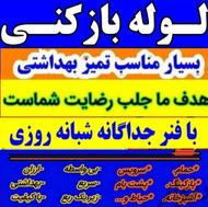 لوله بازکنی تخلیه چاه نشت یابی نقطه زن بدون تخریب