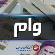 سرمایه آزاد فوری/وام بدون ضامن/پرداخت سه روزه