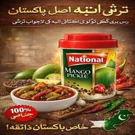 ترشی انبه اصل national طعمی که یادت نمیره
