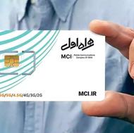 خط دائمی 0910 به قیمت فقط مصرف کننده