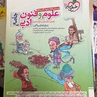 کتاب کمک درسی انسانی