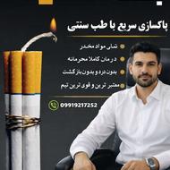 ترک اعتیاد 5 روزه